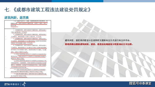 泰课堂丨建筑设计必须以项目验收要求为管控核心，强化项目策划与公关服务协同